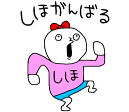 Shiho!! sticker #14165917