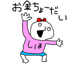 Shiho!! sticker #14165918