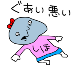 Shiho!! sticker #14165927