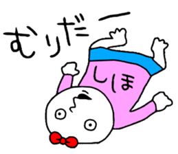 Shiho!! sticker #14165928