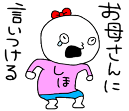 Shiho!! sticker #14165931