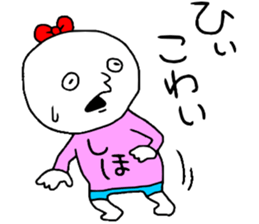 Shiho!! sticker #14165934