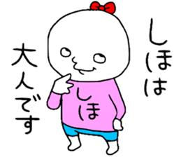 Shiho!! sticker #14165936