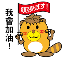 Little Civet Cat sticker #14166022