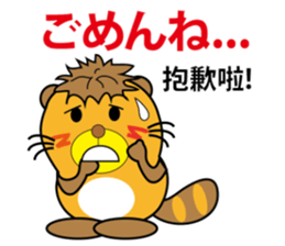 Little Civet Cat sticker #14166024