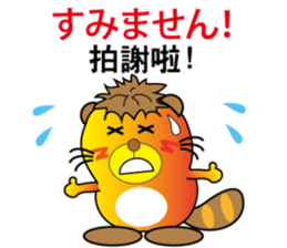 Little Civet Cat sticker #14166026