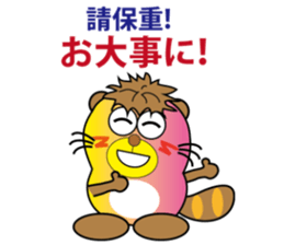 Little Civet Cat sticker #14166031