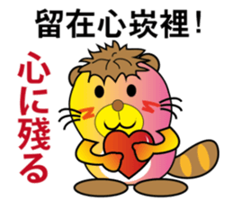 Little Civet Cat sticker #14166033