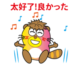 Little Civet Cat sticker #14166036