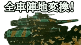 military sticker tanks sticker #14166062