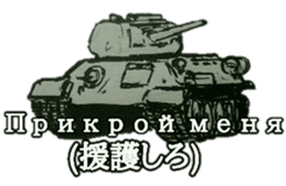 military sticker tanks sticker #14166067