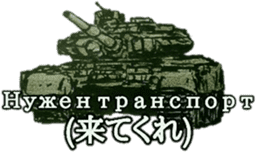 military sticker tanks sticker #14166069