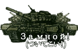 military sticker tanks sticker #14166071