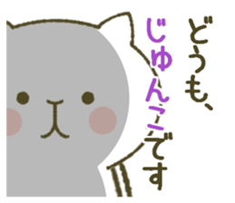 I am Junko. sticker #14166118