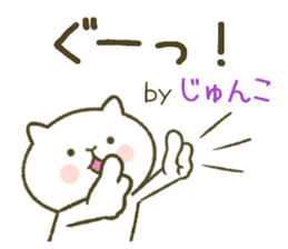 I am Junko. sticker #14166150