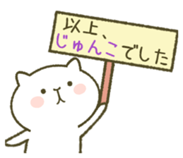 I am Junko. sticker #14166157