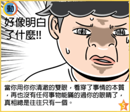 Fight it ~ map sticker #14166202