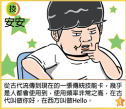 Fight it ~ map sticker #14166205