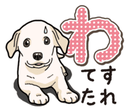 Banana's puppy Labrador retriever sticker #14166432