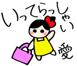 Aichan's sticker sticker #14166488