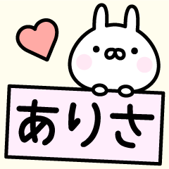 Pretty Rabbit "Arisa"