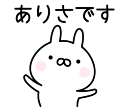 Pretty Rabbit "Arisa" sticker #14166798