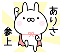Pretty Rabbit "Arisa" sticker #14166799