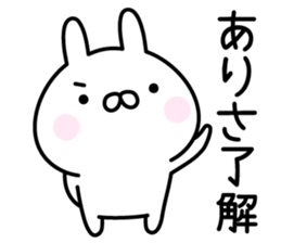 Pretty Rabbit "Arisa" sticker #14166804