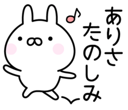 Pretty Rabbit "Arisa" sticker #14166807