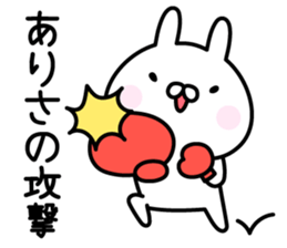 Pretty Rabbit "Arisa" sticker #14166814