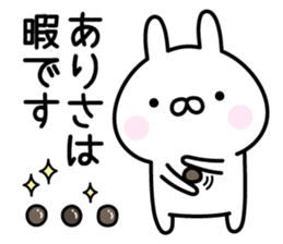 Pretty Rabbit "Arisa" sticker #14166818