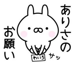 Pretty Rabbit "Arisa" sticker #14166826