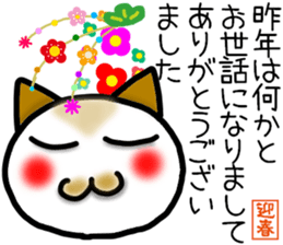 New Year's cat-Sticker sticker #14166922