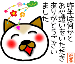 New Year's cat-Sticker sticker #14166923