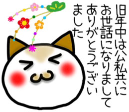 New Year's cat-Sticker sticker #14166926