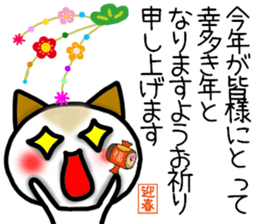 New Year's cat-Sticker sticker #14166930