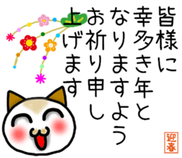 New Year's cat-Sticker sticker #14166931