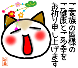 New Year's cat-Sticker sticker #14166933