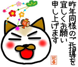 New Year's cat-Sticker sticker #14166936