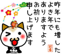 New Year's cat-Sticker sticker #14166945