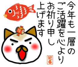 New Year's cat-Sticker sticker #14166946