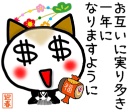 New Year's cat-Sticker sticker #14166948