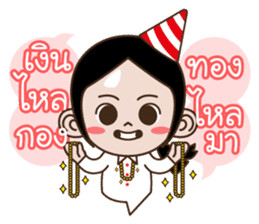 Mint-Meng Merry X'mas & Happy New Year sticker #14167012