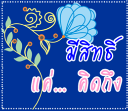 Miss Care good wishes sticker #14167085