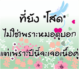 Miss Care good wishes sticker #14167099