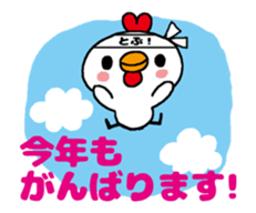 Merry Christmas&Happy new year!-Moving sticker #14167180