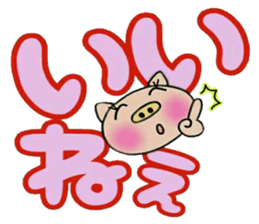 Very convenient! Very simple! 6 [Pig] sticker #14167312