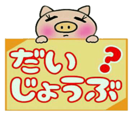 Very convenient! Very simple! 6 [Pig] sticker #14167326