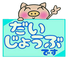 Very convenient! Very simple! 6 [Pig] sticker #14167327