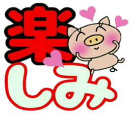 Very convenient! Very simple! 6 [Pig] sticker #14167339